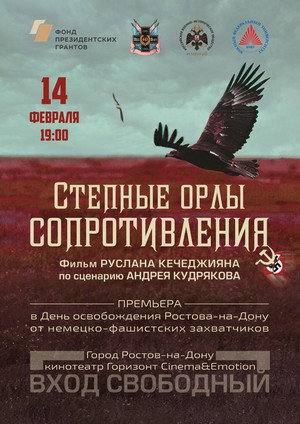 Steppe Eagles of Resistance