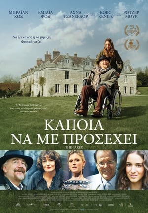 Poster Κάποια να με προσέχει 2016