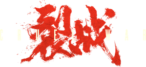 Cruel War — Logos 1