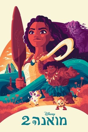 poster Moana 2
