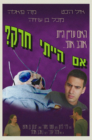If I Was a Bug 6