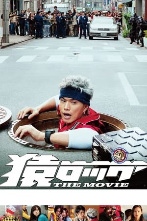 Poster Saru Lock : The Movie 2010