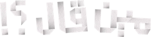 مين قال؟ — Logos 1