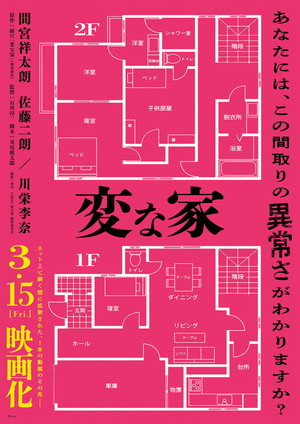 A Strange House 8