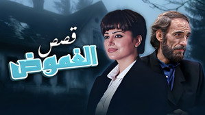 Épisode 1