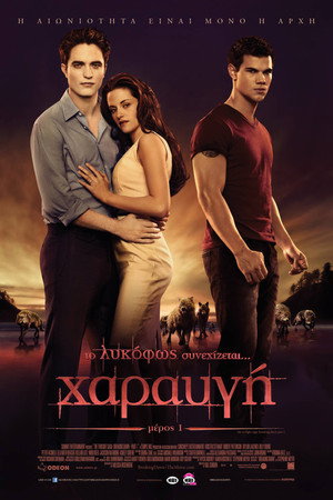 poster The Twilight Saga: Breaking Dawn - Part 1