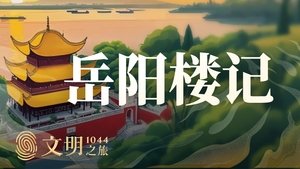 Episode 45