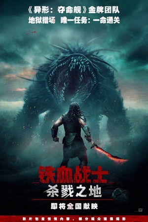 poster Predator: Badlands