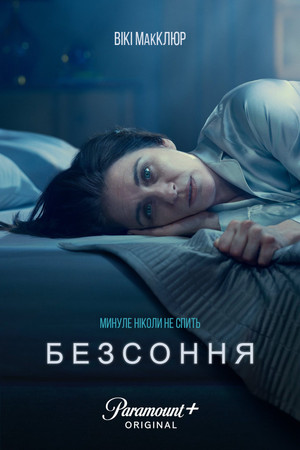 Insomnia 19