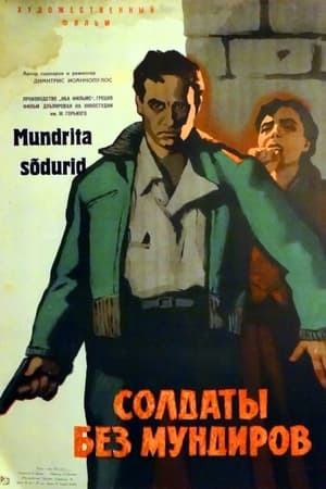 Poster Soldiers without uniform (1960)