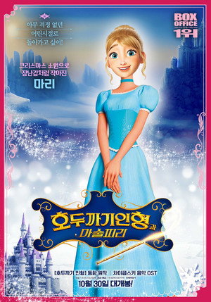 The Nutcracker and the Magic Flute 12