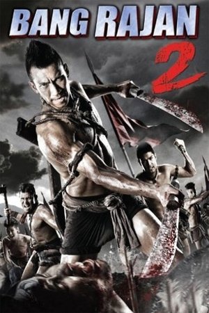 Bang Rajan 2 (2010) Bang Rajan 2 (2010)