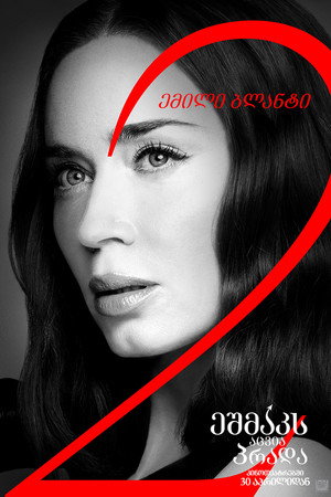 poster The Devil Wears Prada 2