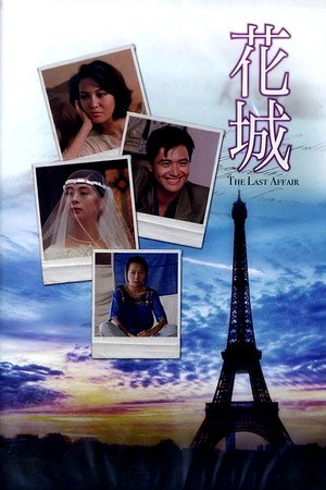 Last Affair 8