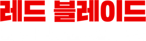 Red Blade — Logos 2