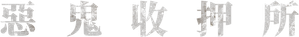 GHOUL — Logos 10