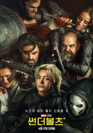poster Thunderbolts*
