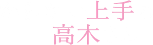 Teasing Master Takagi-san — Logos 5
