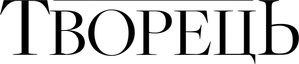 The Creator — Logos 4