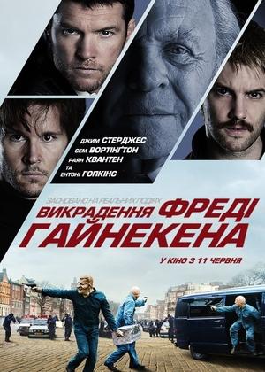 Image Викрадення Фредді Хайнекена