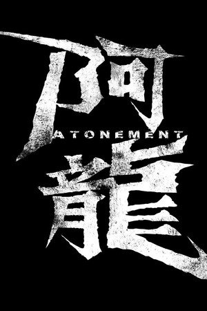 Atonement 11