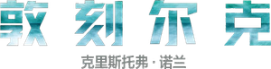 Dunkirk — Logos 6