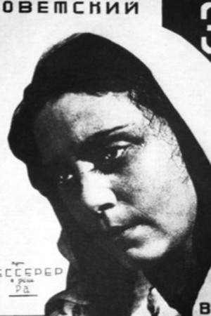 Ra Messerer portrait