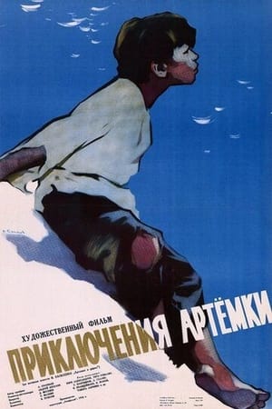 Poster Artyomka’ Adventures 1956