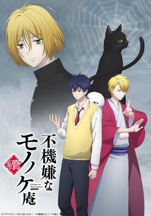 Fukigen na Mononokean: Saison 2 Episode 13