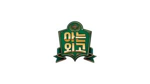 Knowing Foreign Language High School S1E1