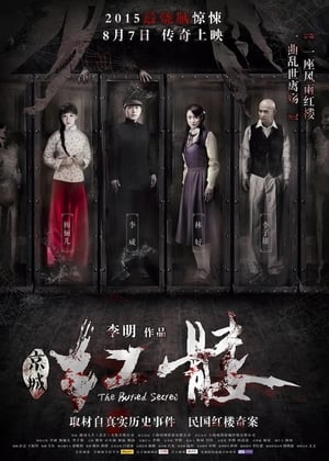 Poster The Buried Secrets (2015)