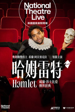 National Theatre Live: Hamlet 6