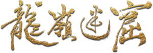 Candle in the Tomb: The Lost Caverns — Logos 2