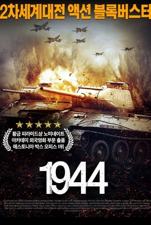 Poster 1944 2015