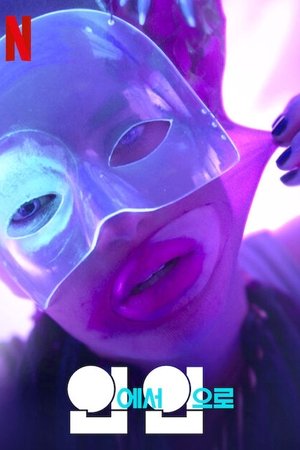 Image 입에서 입으로