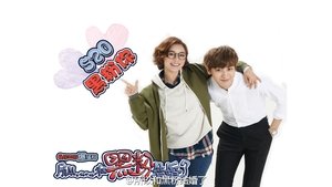 Tôi Là Anti-Fan Kết Hôn - I Married An Anti-Fan (2016)