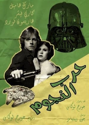 Image Star Wars