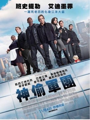 Image 高楼大劫案