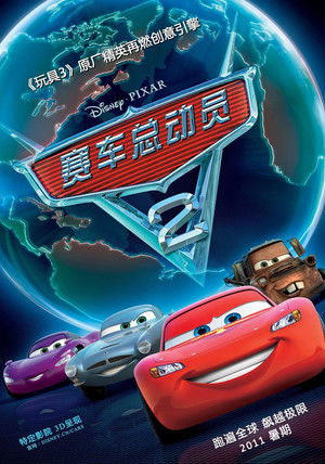 poster Cars 2