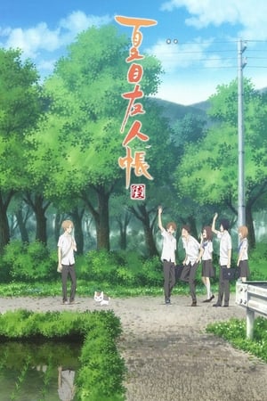 Natsume Yuujinchou: Staffel 6