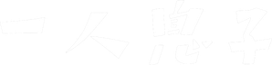 The Only Son — Logos 2