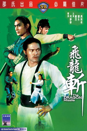 The Dragon Missile 8