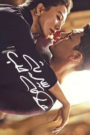 Secret Love Affair