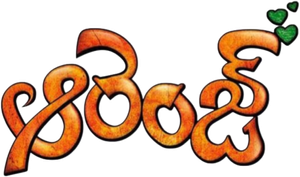 Orange — Logos 1