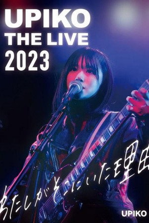 UPIKO THE LIVE 2023～わたしがそこにいた理由～