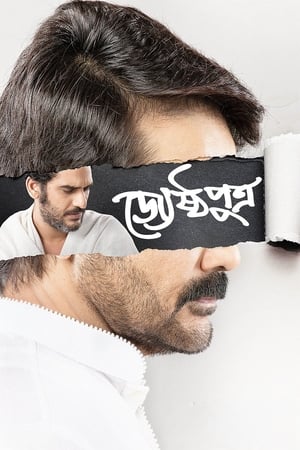 Poster Jyeshthoputro (2019)