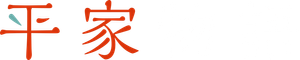 Heike Monogatari — Logos 2