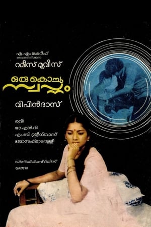 Poster Oru Kochu Swapnam (1984)