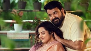 Bro Daddy (2022) Malayalam Comedy, Drama | WEB-DL/HDRip | GDShare & Direct | Bangla Subtitle