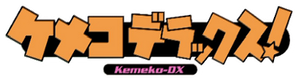 Kemeko Deluxe — Logos 2